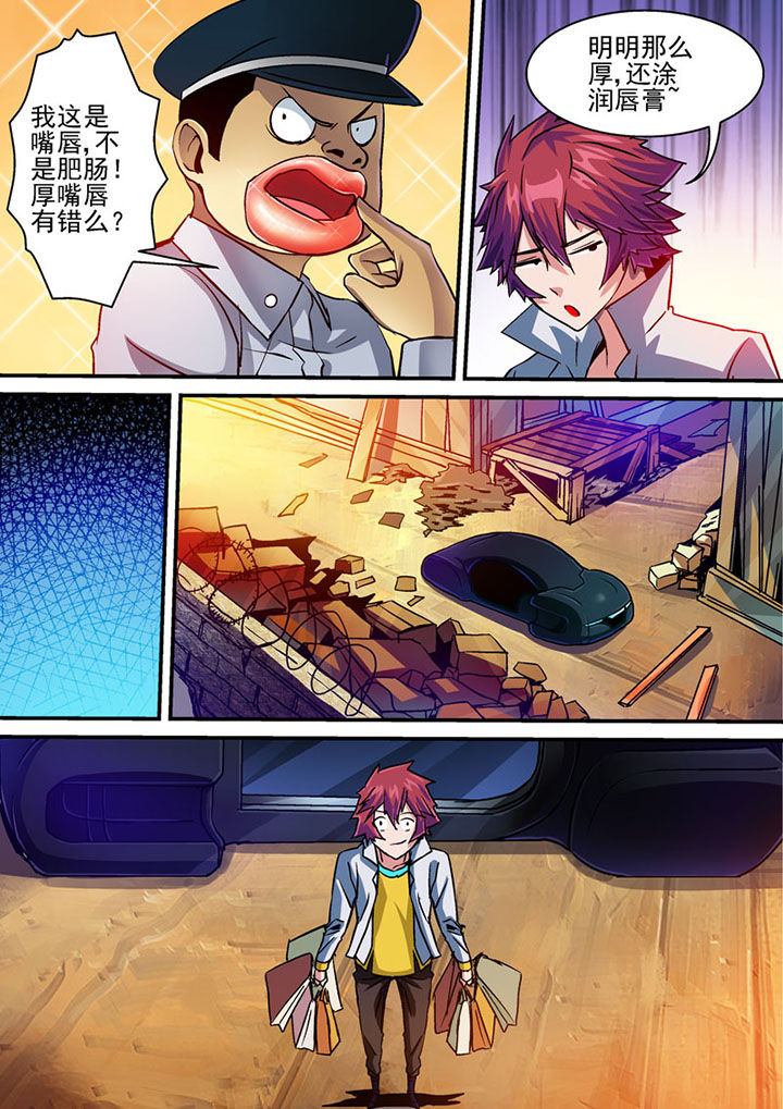 未世兽神漫画漫画,第53章：5图