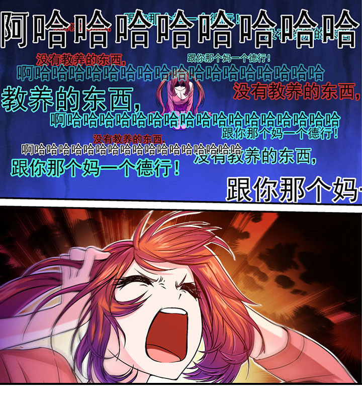 末日神兽系统漫画,第39章：2图