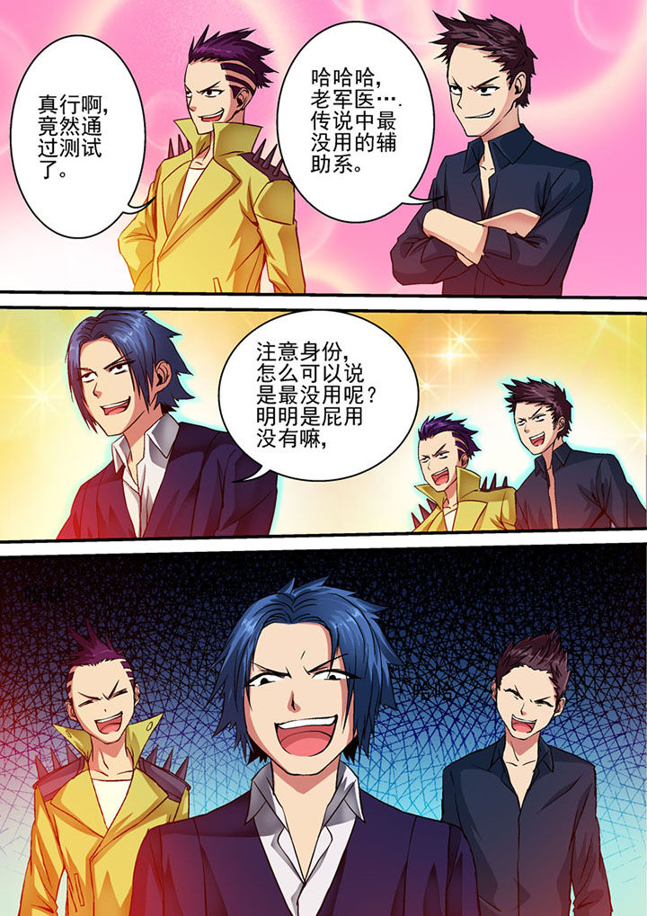 重生末世之神兽进化漫画,第40章：2图