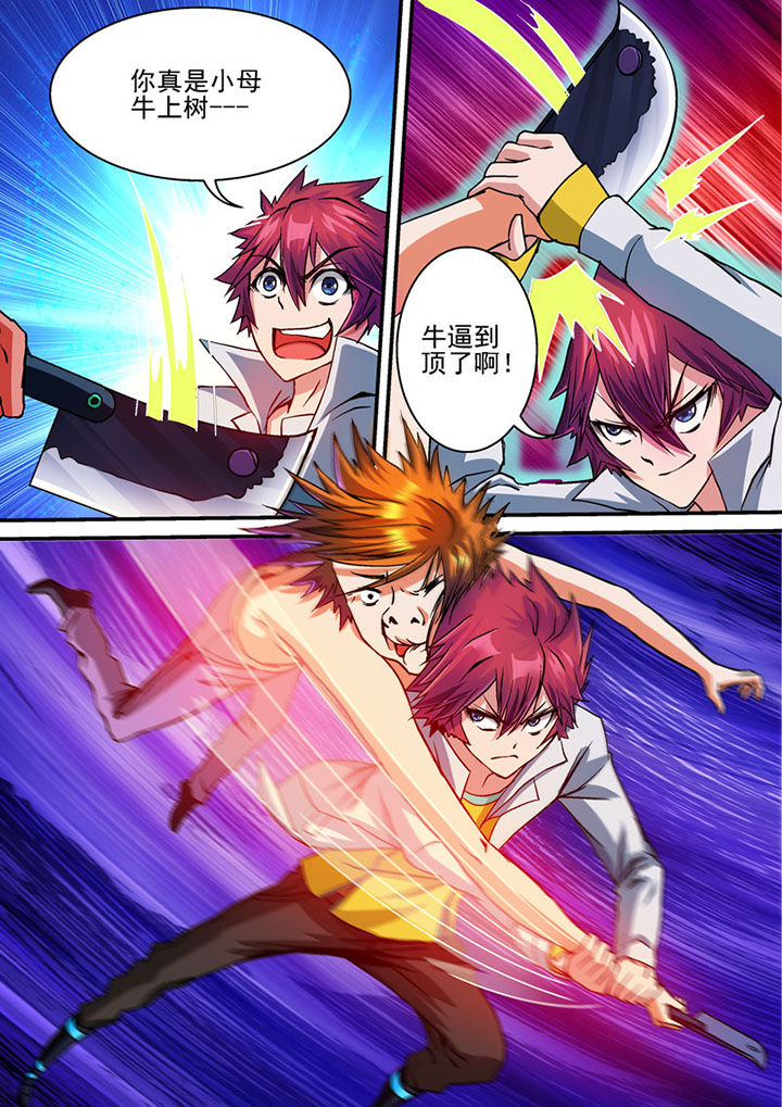末世兽王漫画,第56章：3图