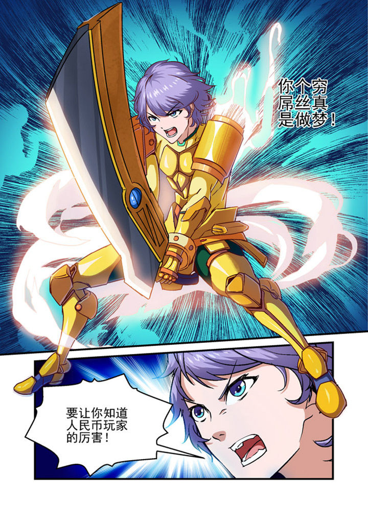 未世兽神漫画漫画,第2章：5图