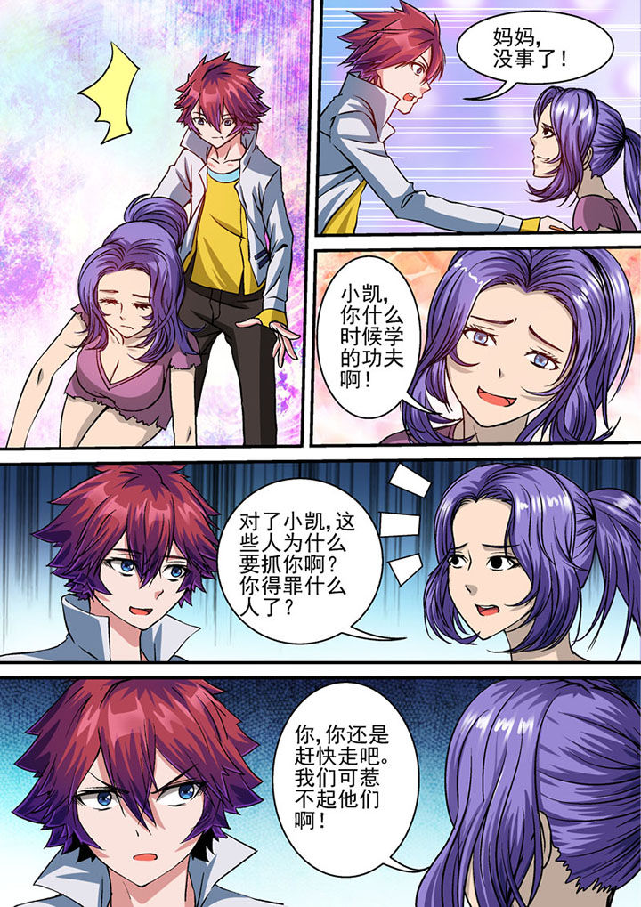 重生末世之神兽进化漫画,第55章：3图
