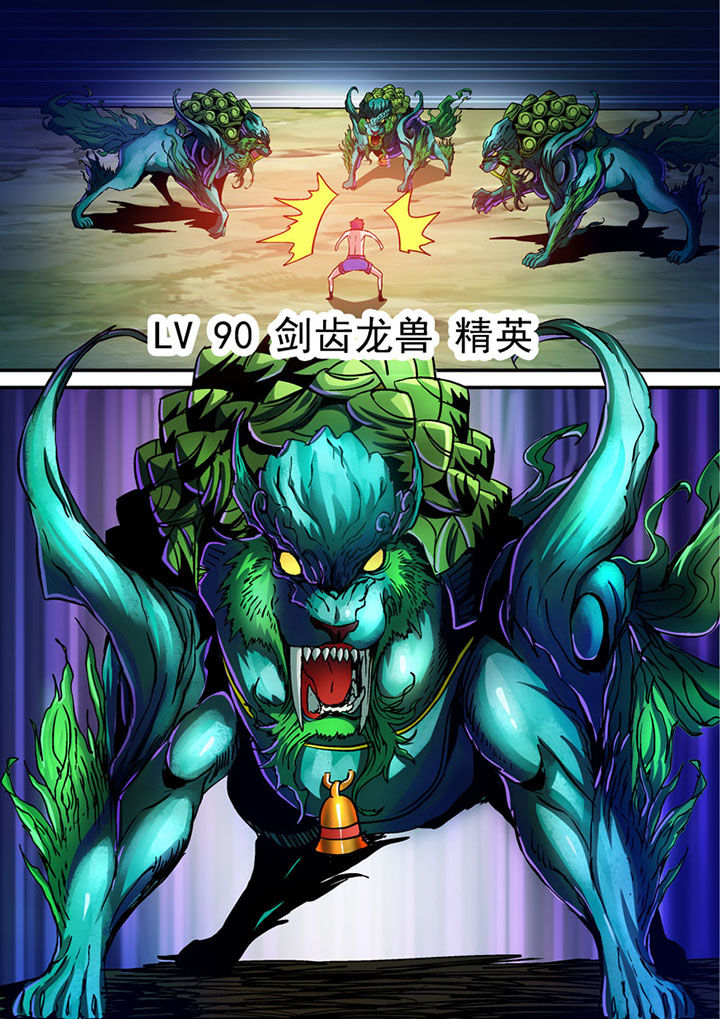 兽神君临漫画,第59章：3图