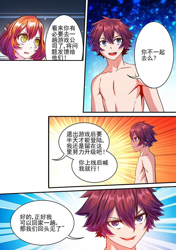 末世兽魂漫画,第48章：2图