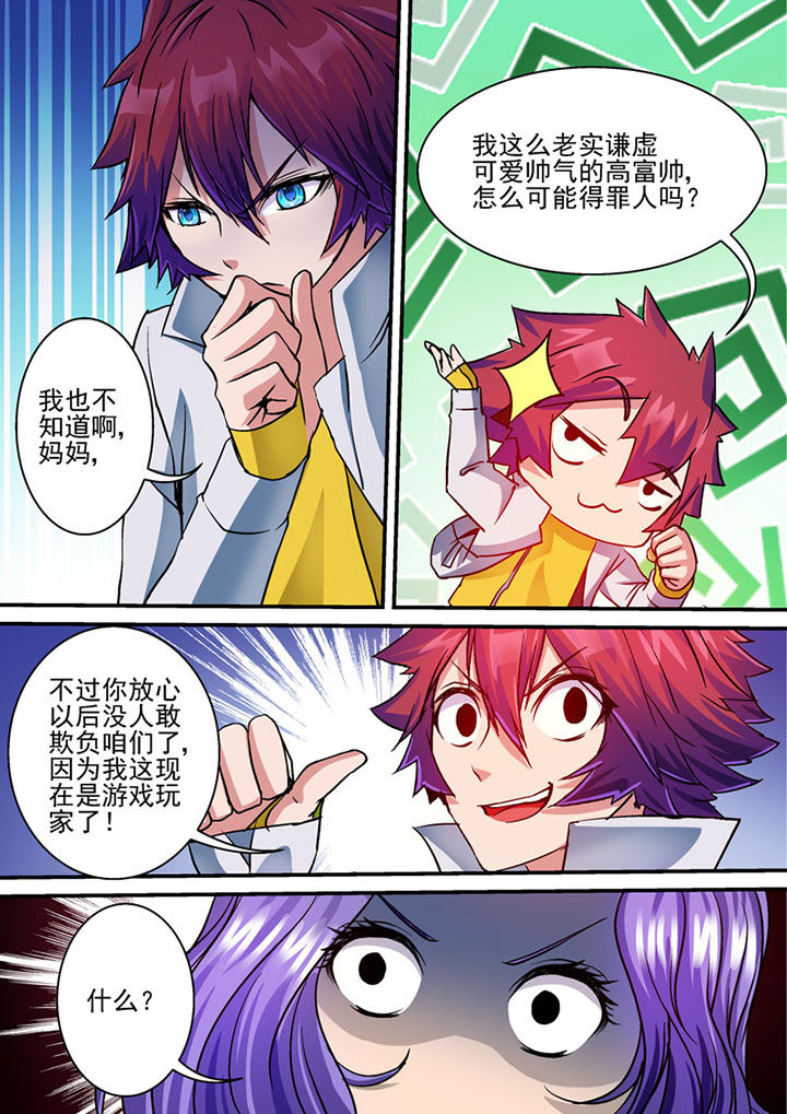 重生末世之神兽进化漫画,第55章：4图