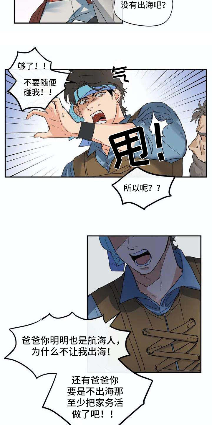 海神宫殿图片漫画,第2章：独自出海4图