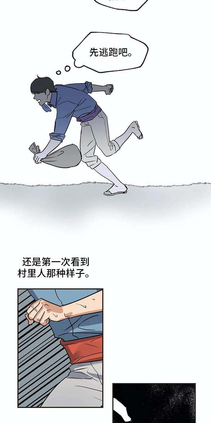 海神号为什么不正面迎接海浪漫画,第17章：又回来了5图