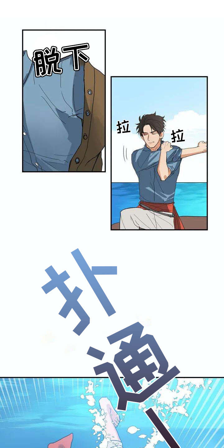 海参的家常做法漫画,第3章：卷入其中1图