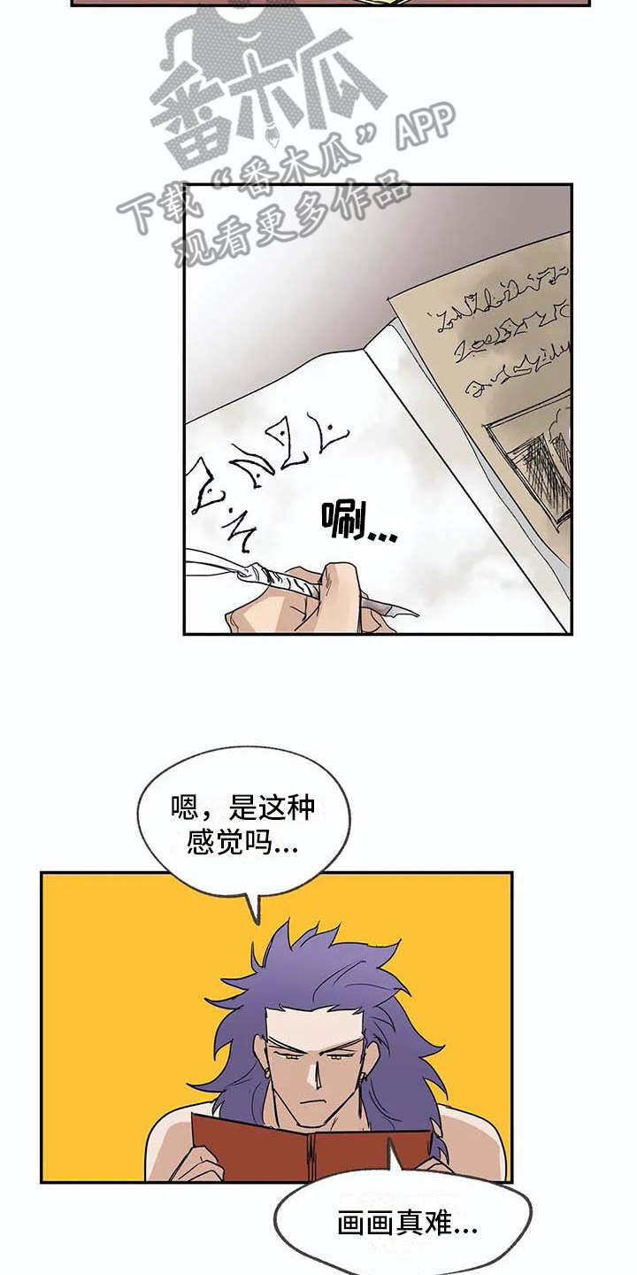 海神喷泉旅游攻略漫画,第14章：等待2图