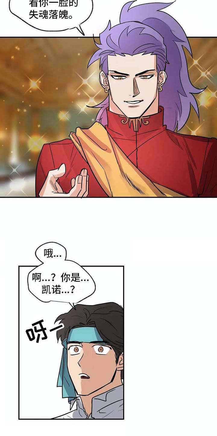 海神号为什么不正面迎接海浪漫画,第23章：做梦5图