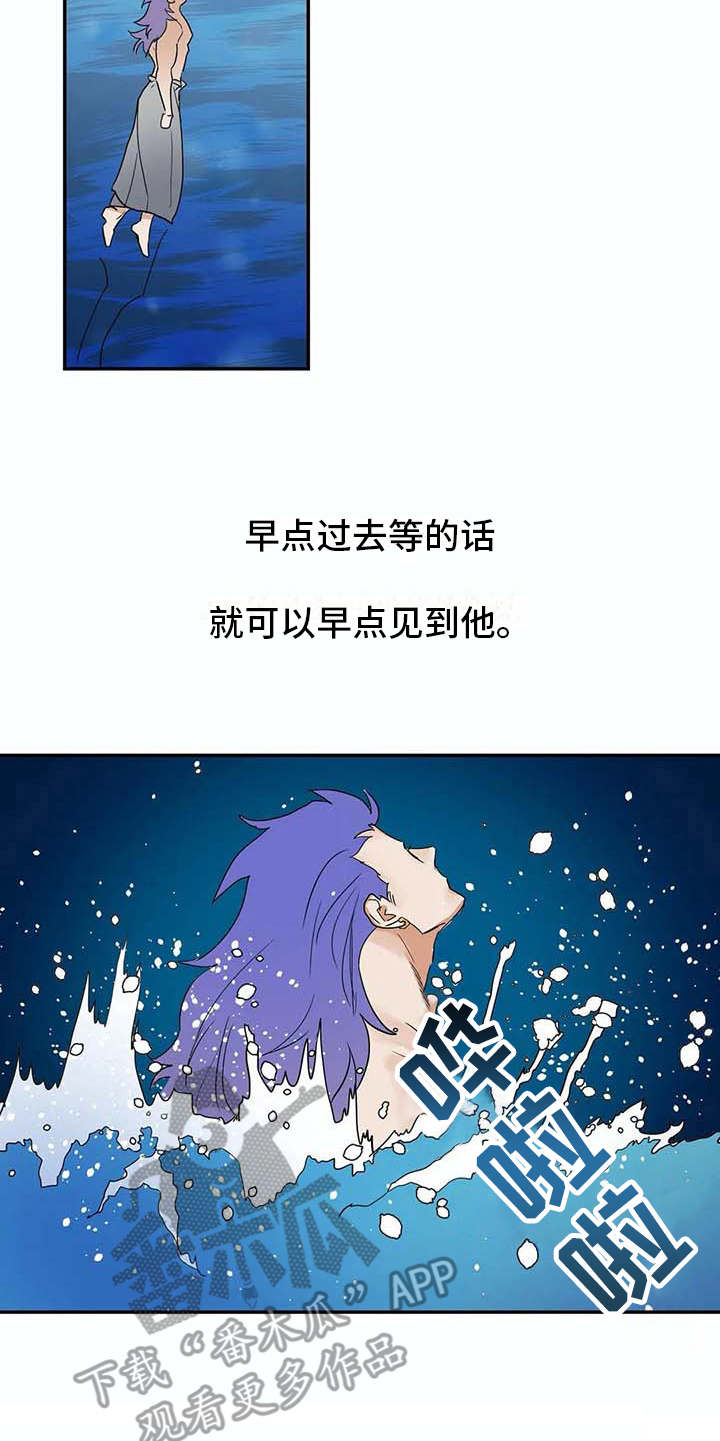 海神喷泉旅游攻略漫画,第14章：等待5图