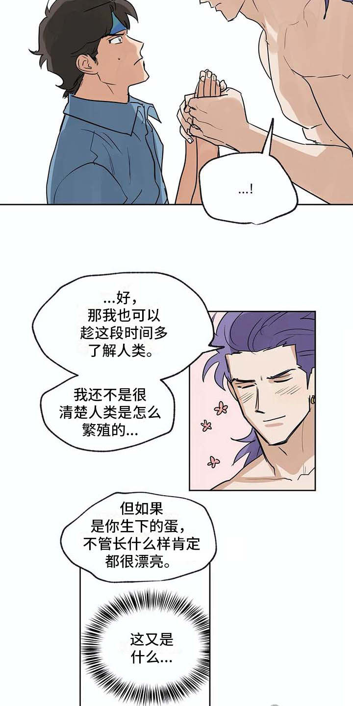 海神第六考漫画,第34章：全力支持4图