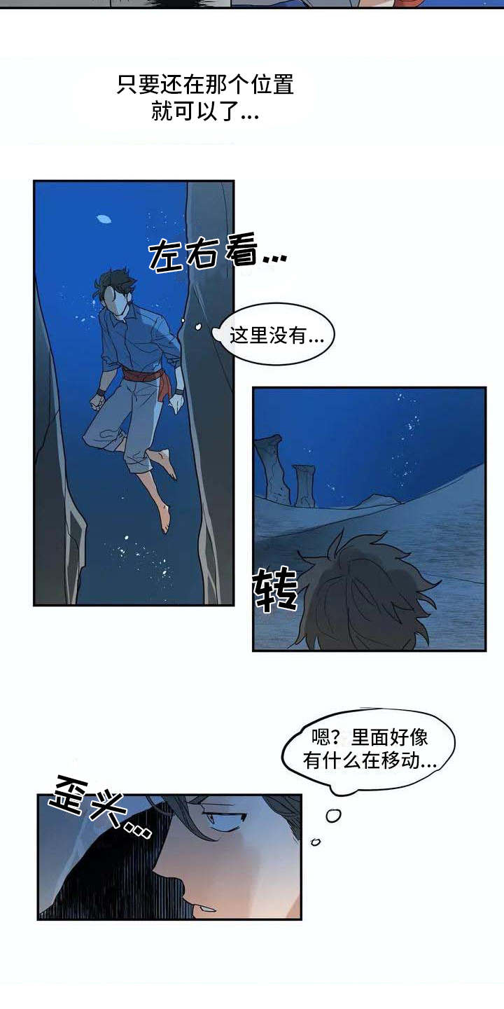 海参的家常做法漫画,第3章：卷入其中5图