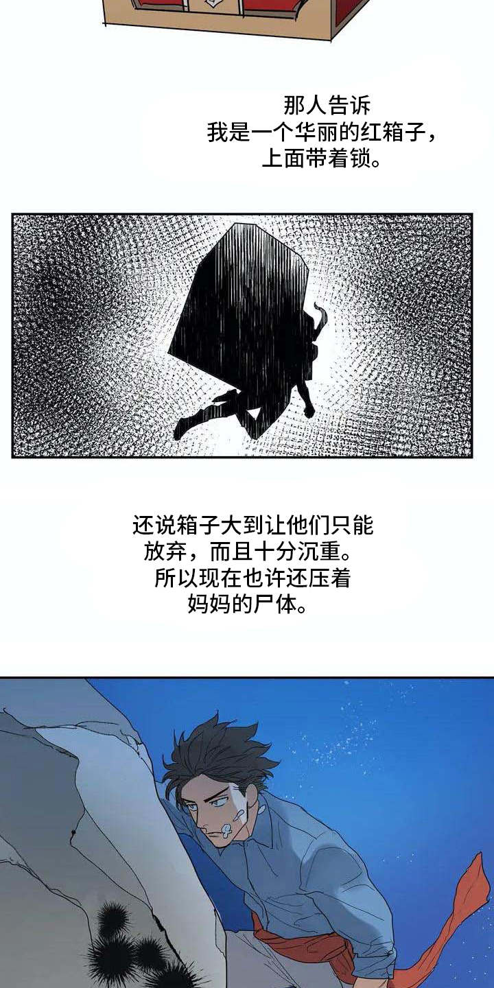 海参的家常做法漫画,第3章：卷入其中4图