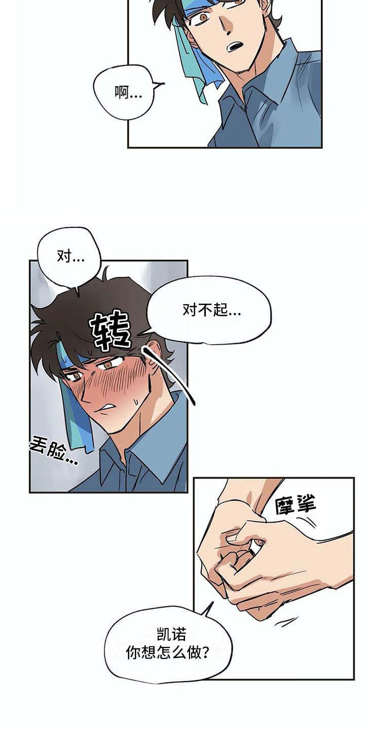海神喷泉旅游攻略漫画,第18章：问题3图