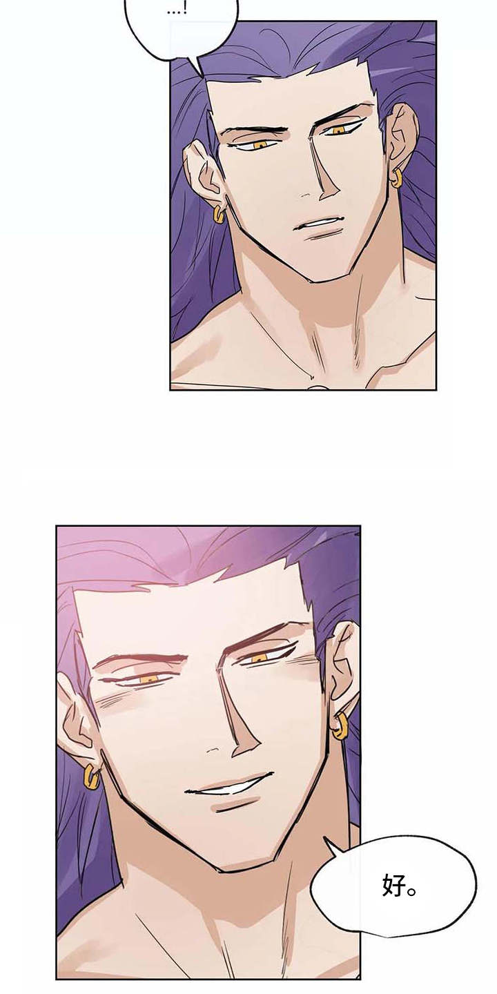 海神第六考漫画,第32章：想要了解3图