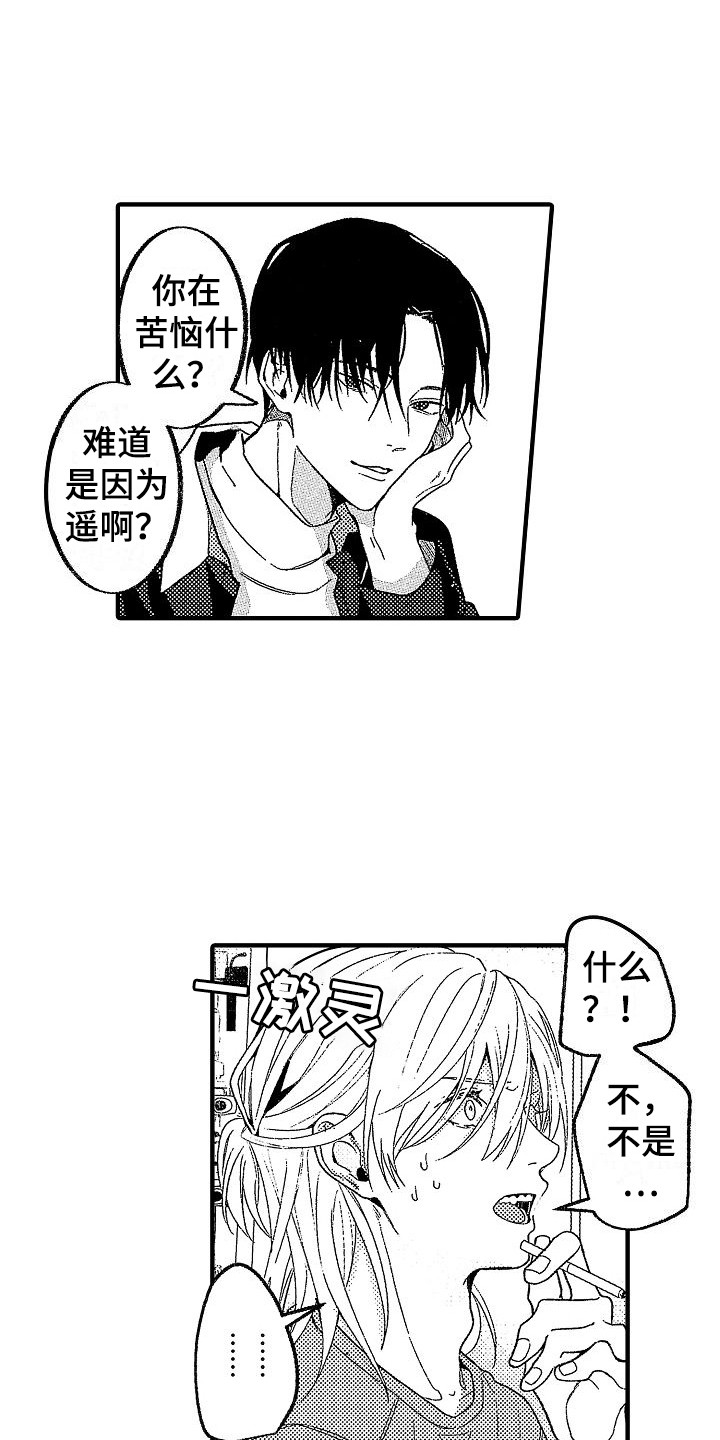 第19章：脸红心跳0