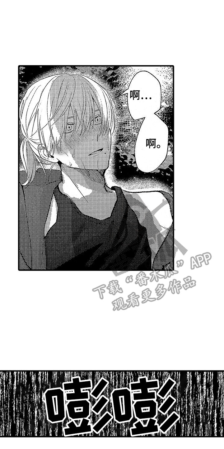 转生欧米伽漫画,第25章：呼唤名字2图