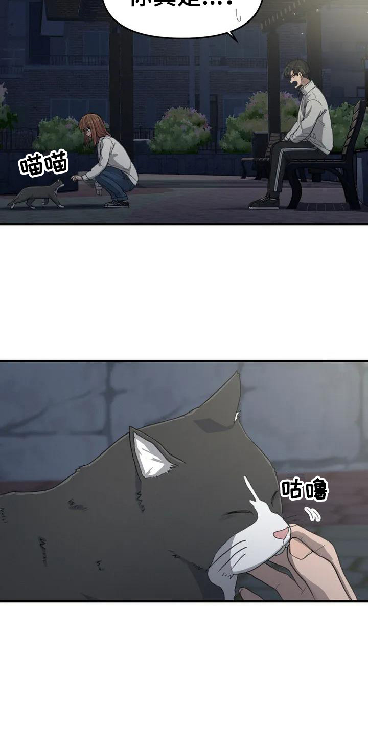 狐狸灵魂莲华语音包漫画,第30章：牵手3图