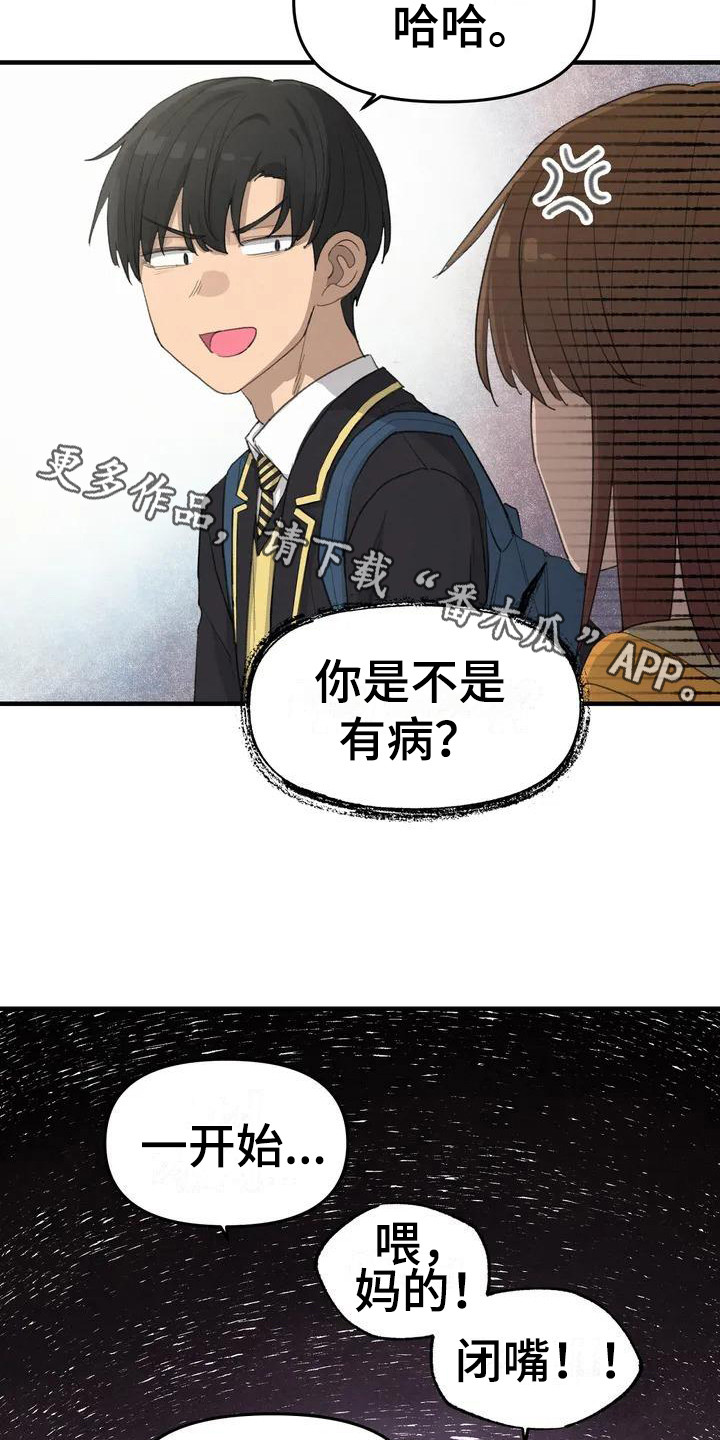 女子误拿狐狸灵珠漫画,第31章：新的开始5图