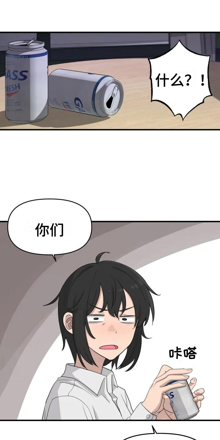 女娲传说之灵珠狐狸扮演者漫画,第38章：出发1图