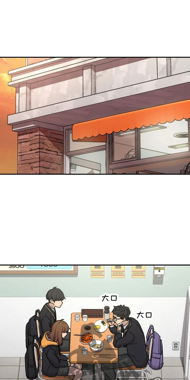 胡利玲博士生导师漫画,第57章：大方公开吧1图