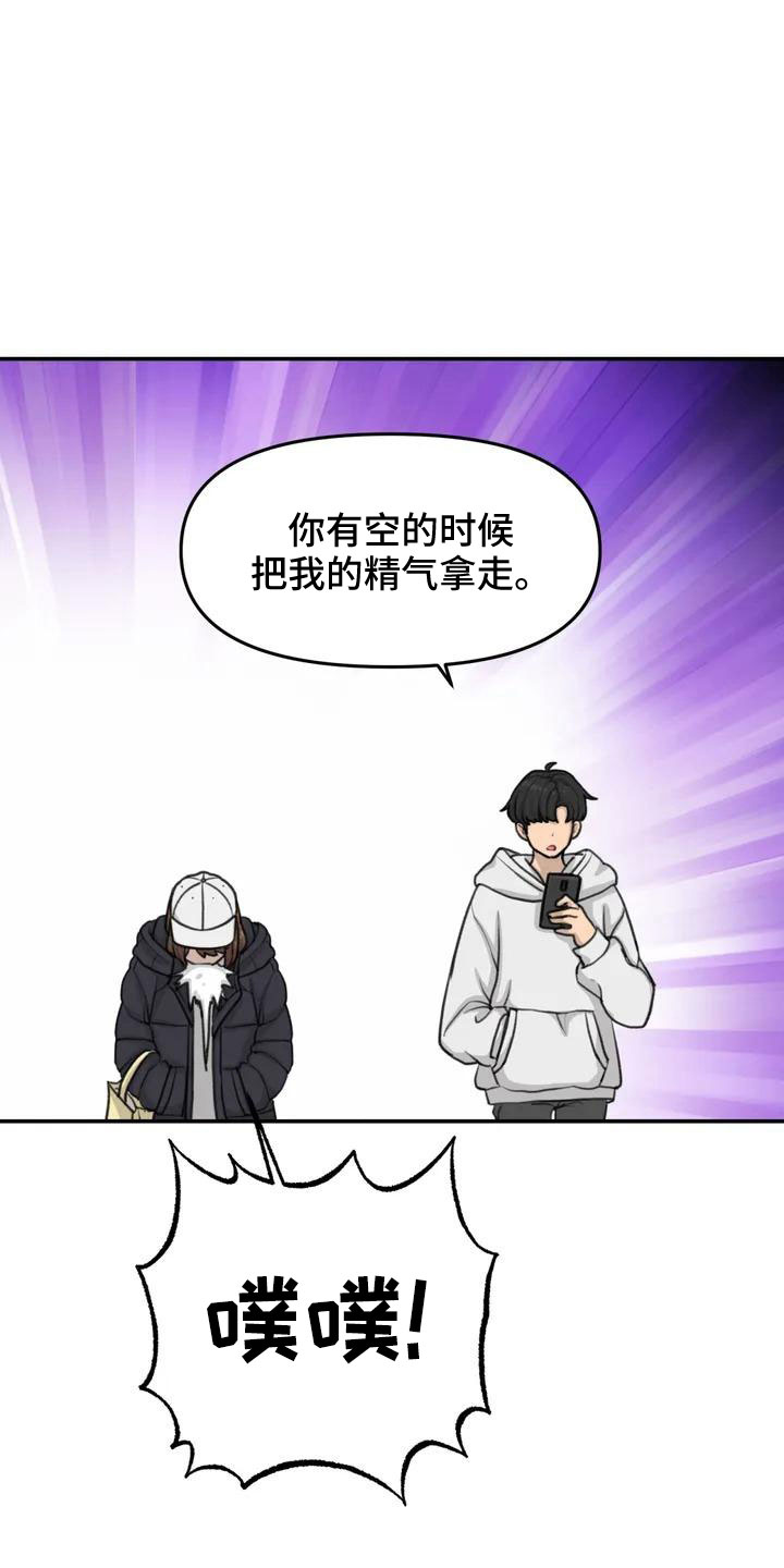 小狐狸灵珠漫画,第64章：脸红3图