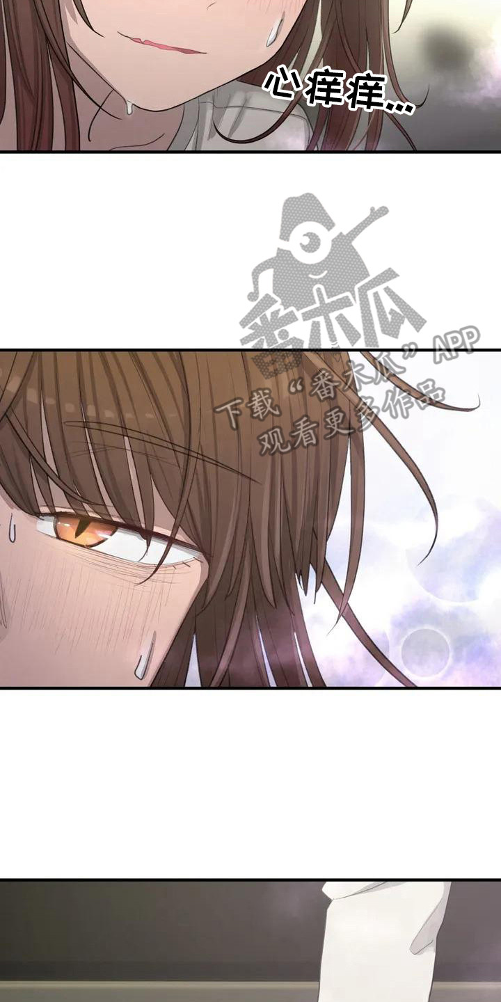 小狐狸灵珠漫画,第18章：脸红2图