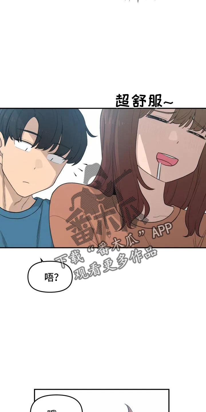胡丽玲漫画,第52章：藏不起来2图