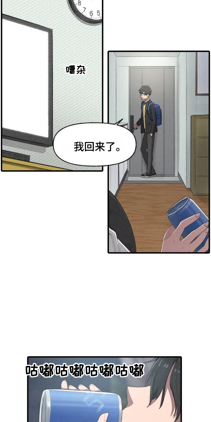 狐狸灵魂莲华语音包漫画,第6章：枫叶一样4图