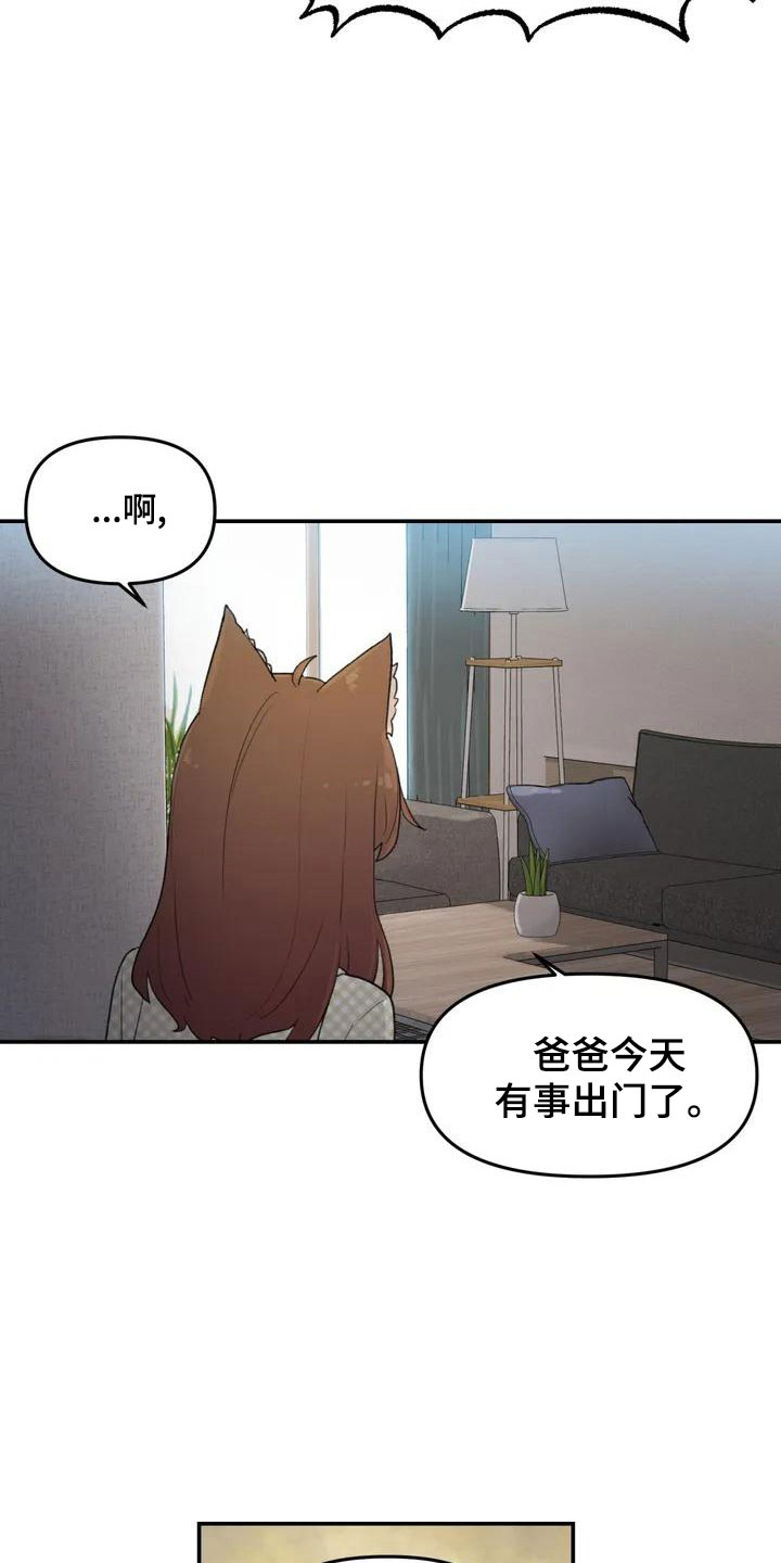 护理领域标准规范竞技案例剖析漫画,第51章：还很香2图
