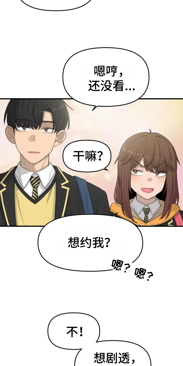 女子误拿狐狸灵珠漫画,第31章：新的开始4图
