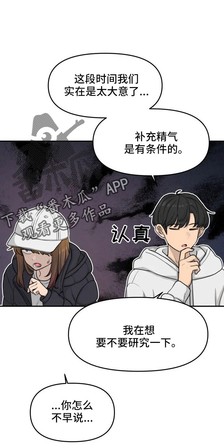 小狐狸灵珠漫画,第64章：脸红4图