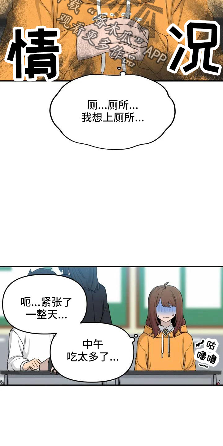 狐狸的珠子漫画,第54章： 突发情况4图