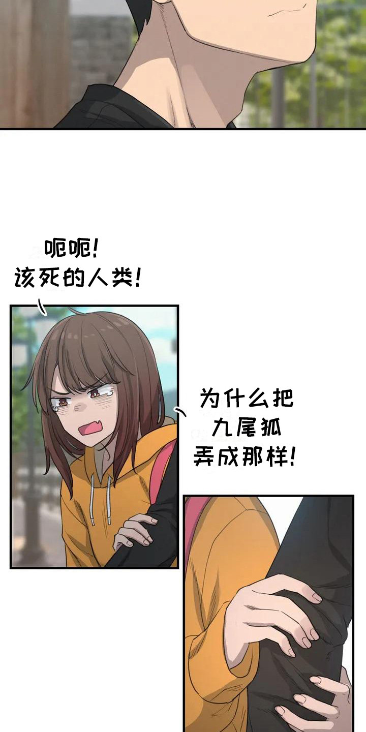 胡利玲博士生导师漫画,第22章：先走吧3图