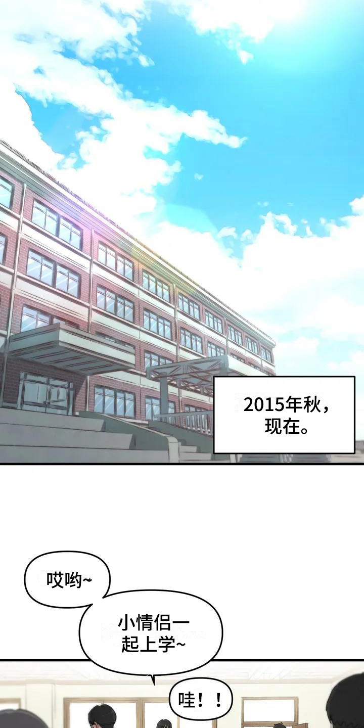 小狐狸灵珠漫画,第2章：普通的一天5图