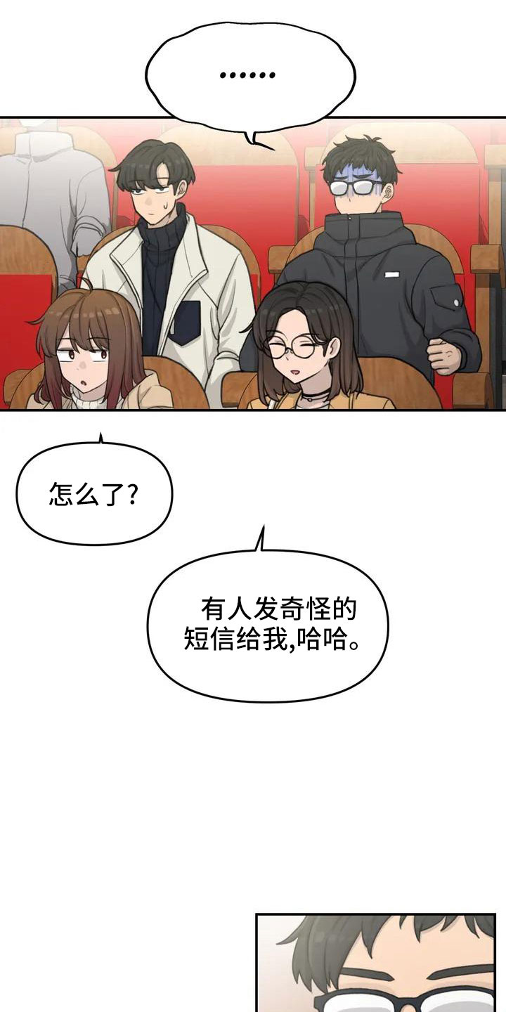 狐狸的珠子漫画,第68章：误会3图