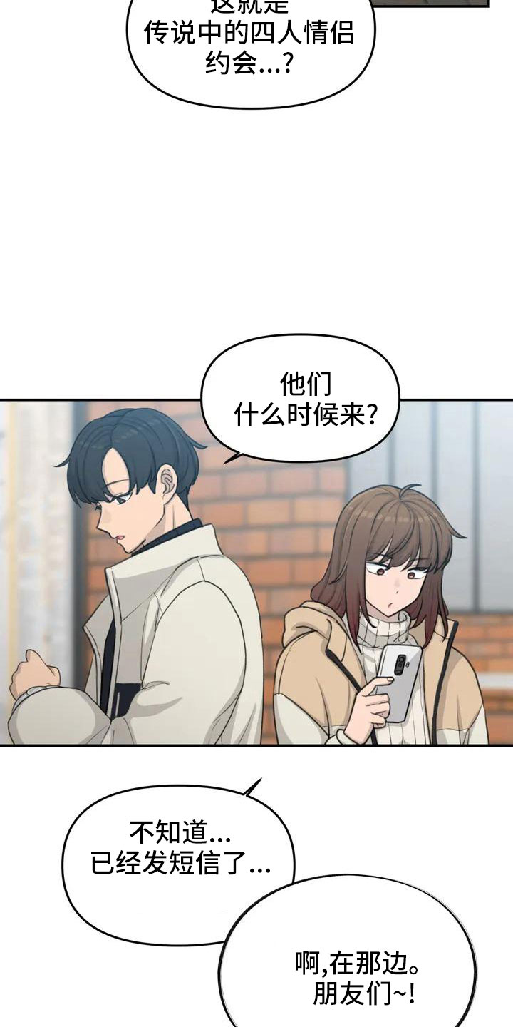 狐狸的珠子漫画,第67章：很闲的人3图