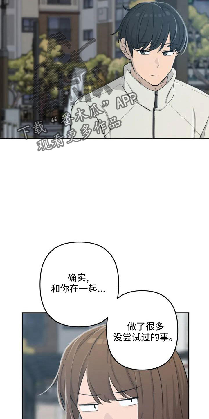 小狐狸灵珠漫画,第80章：陪你住5图