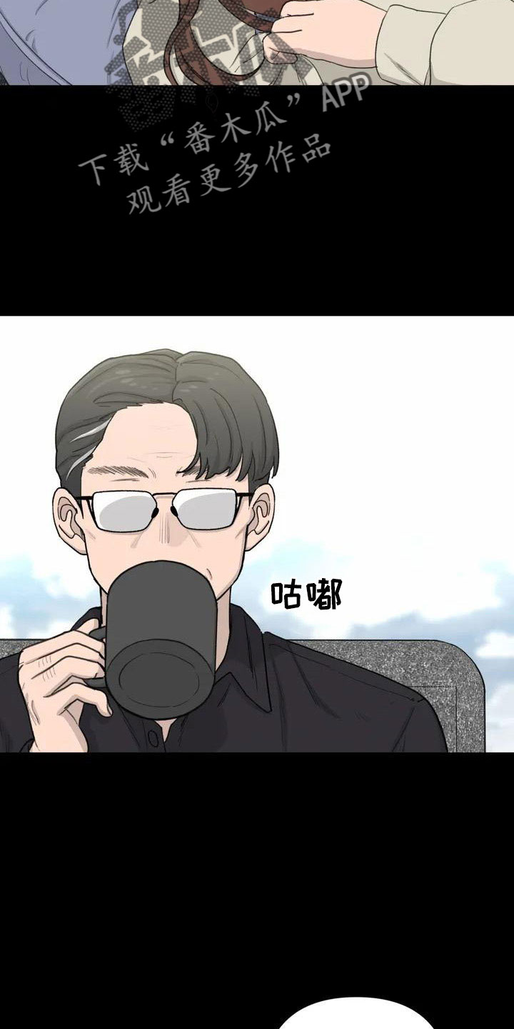 女娲传说之灵珠狐狸扮演者漫画,第81章：想想以后3图