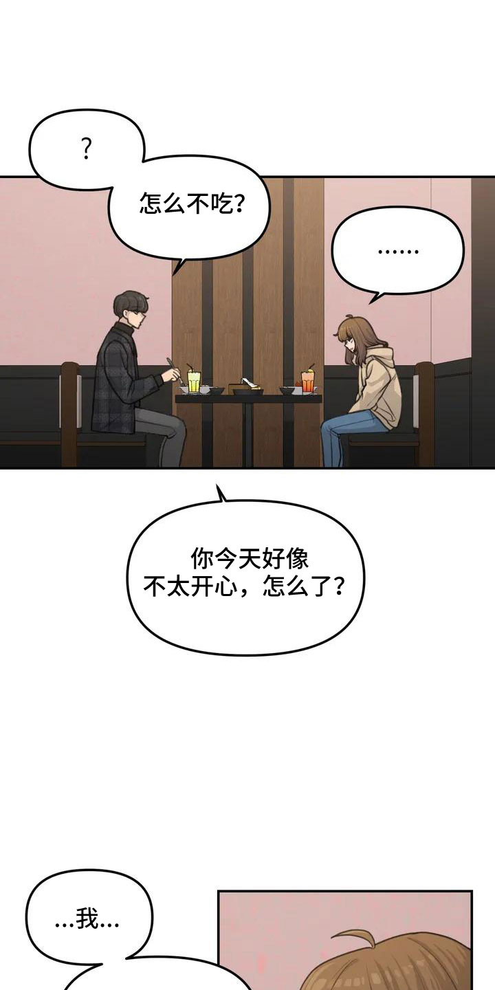 狐狸灵魂莲华语音包漫画,第60章：危机感1图