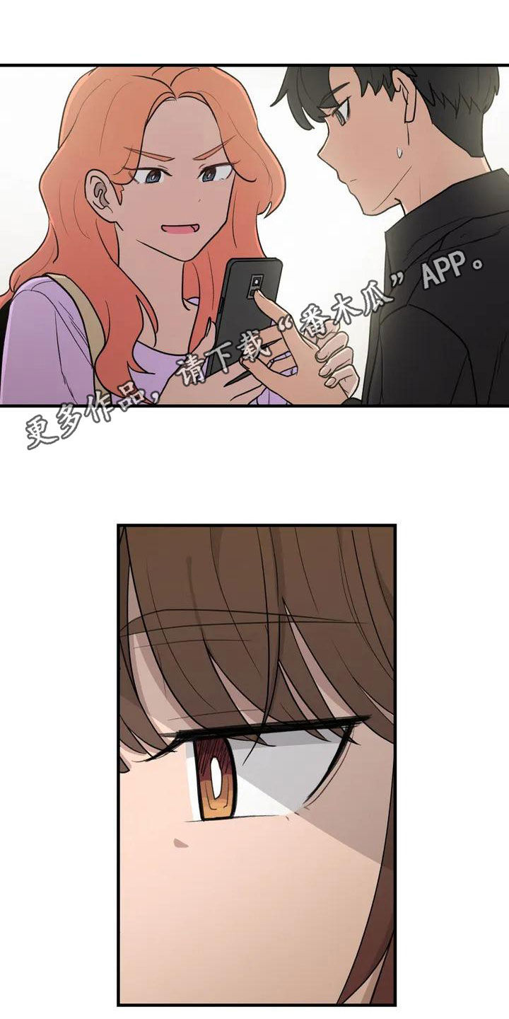小狐狸灵珠漫画,第40章：手机丢了1图