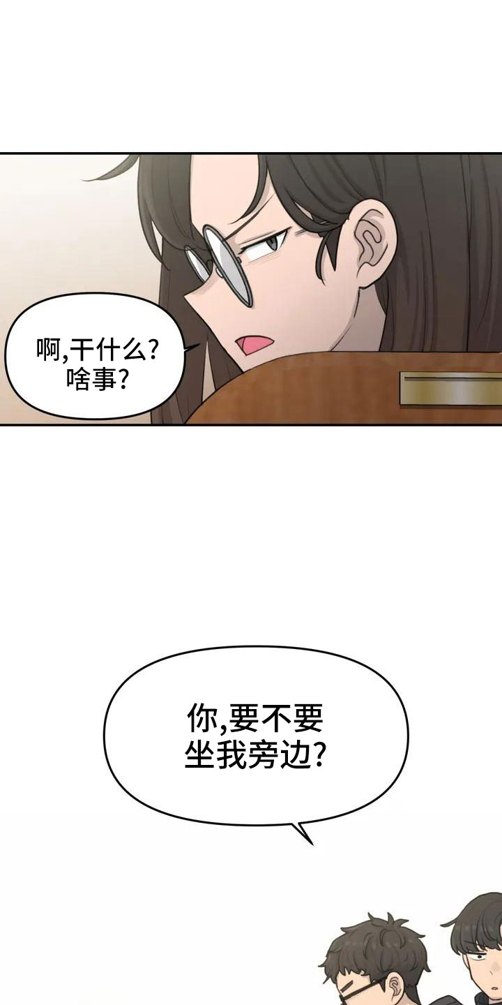 狐狸的珠子漫画,第68章：误会5图