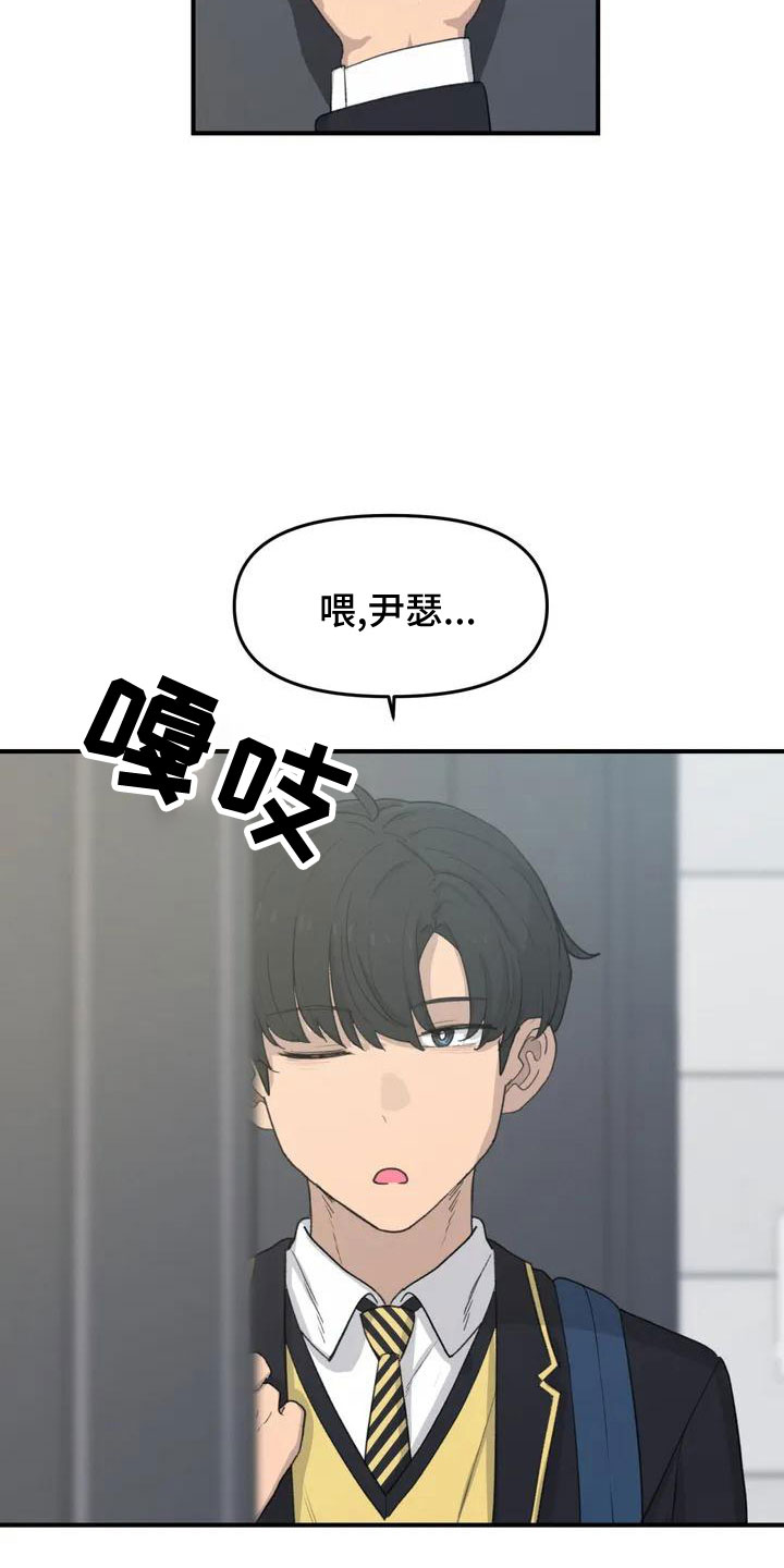 狐狸灵魂莲华语音包漫画,第53章： 羞羞的事2图