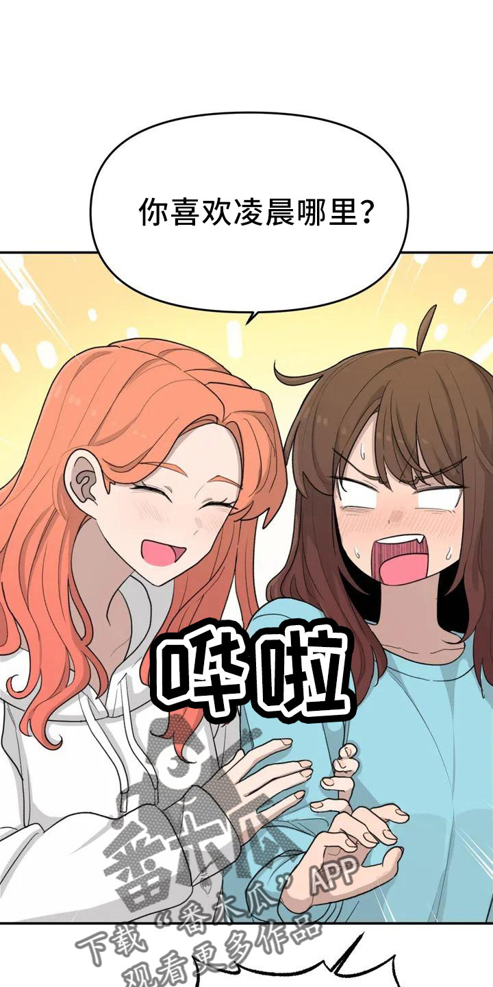 女娲传说之灵珠狐狸扮演者漫画,第43章：没有光5图