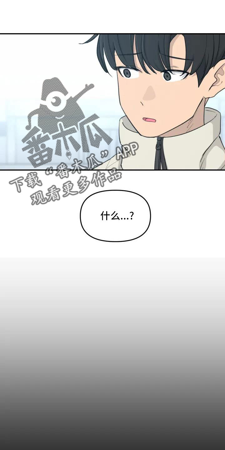 女娲传说之灵珠狐狸扮演者漫画,第81章：想想以后1图