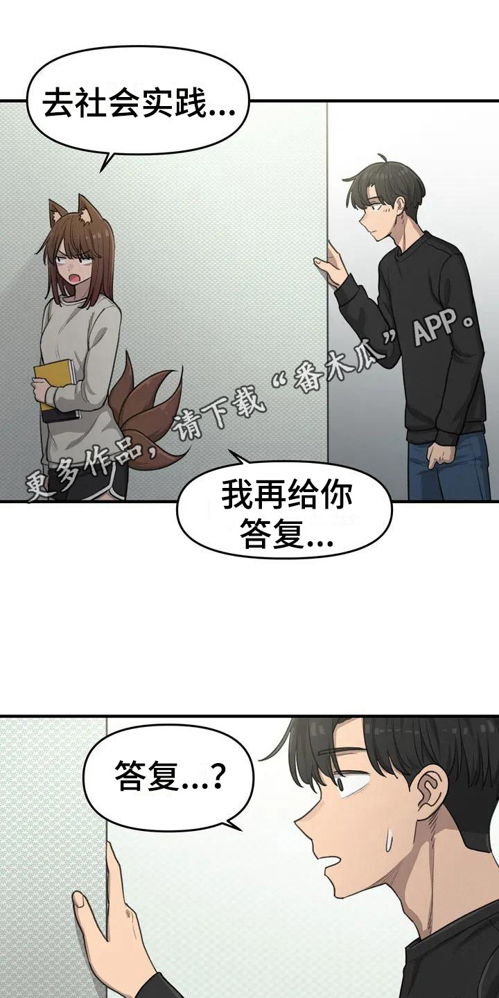 护理领域标准规范竞技案例剖析漫画,第19章：约定5图