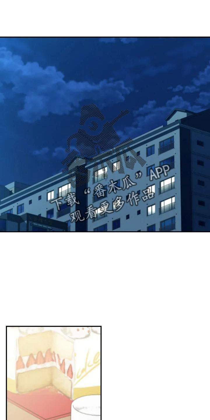 女娲传说之灵珠狐狸扮演者漫画,第75章：在这睡1图