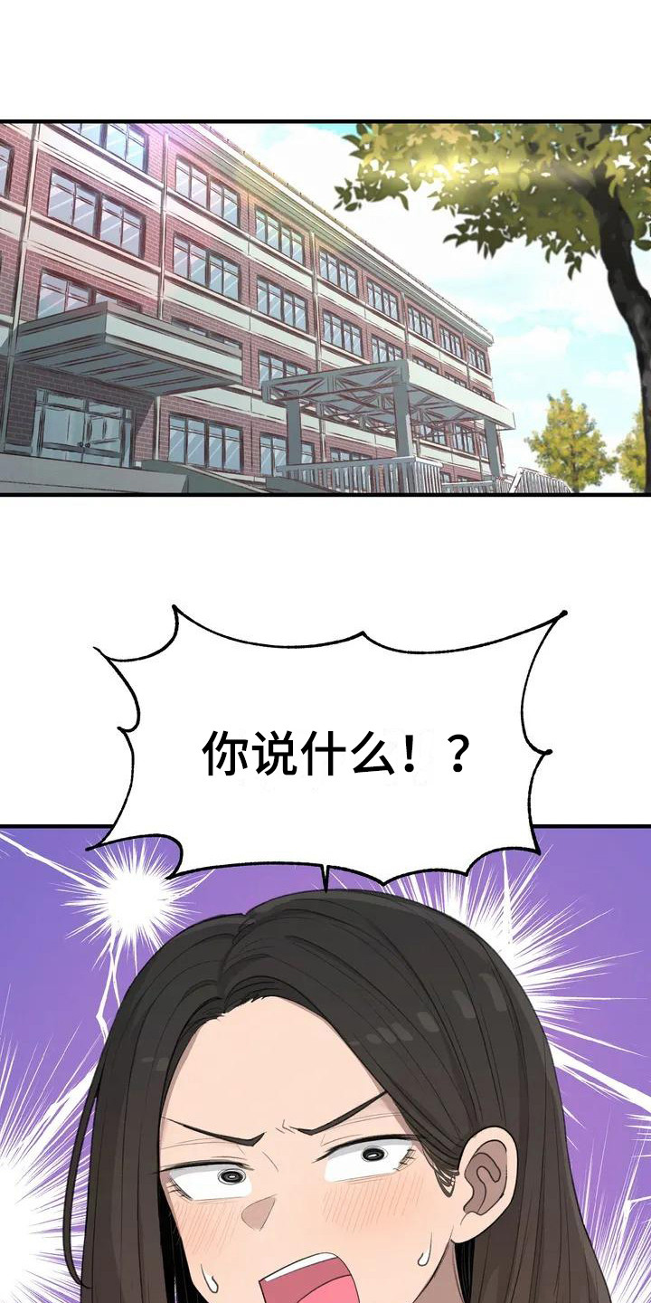 狐狸灵魂莲华语音包漫画,第34章：放心不下1图