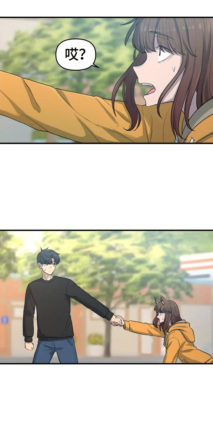 女子误拿狐狸灵珠漫画,第24章：奔跑3图